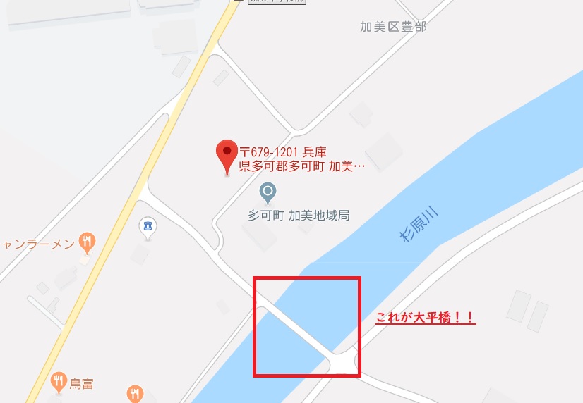 多可町の大平橋