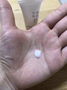 美容液